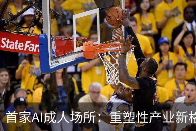 首家AI成人场所：重塑性产业新格局